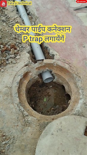 How to Connect Drainage Pipes to a Sewerage Chamber, ☝️sewerage chamber pipefitting#youtubeshorts...