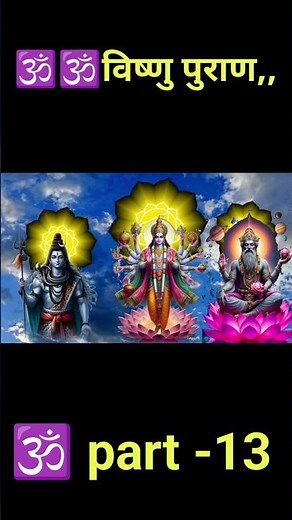 Vishnu Purana | The divine story from the creation of the universe to Kaliyuga | Vishnu