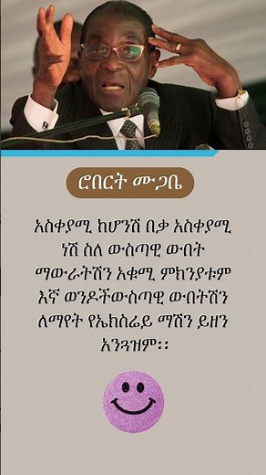 Robert Mugabe’s most famous quotes