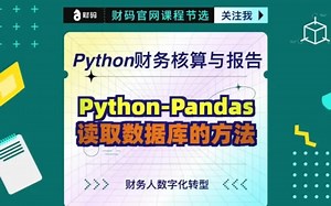 Python连接Access数据库、表的方法