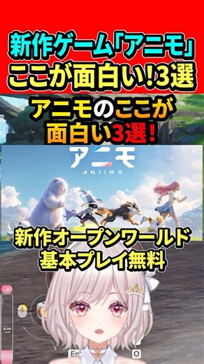 [Aniimo] 3 Reasons Why This New Open-World Game Is Great! Monster Taming, Building, Farming, & Pv...