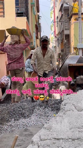 AMRUTA on Instagram: "ಕಷ್ಟಾ ಅಂತ ಬಂದ್ರೆ ಯಾರು ಬರಲ್ಲ ದುಡ್ಡು ಇದ್ರೆ ಮಾತ್ರ ನಮ್ಮವರು... #viralpost #trendingpostviral #facebookpostviral #quoteoftheday #i̇nstadai̇ly"