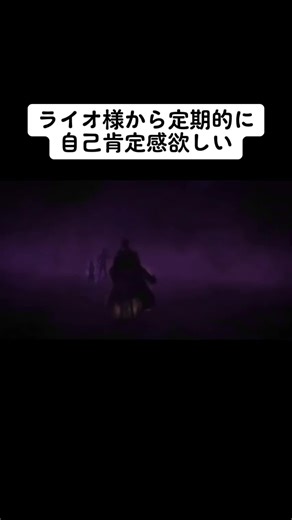 マッシュルのライオ・グランツ: 人類最高傑作