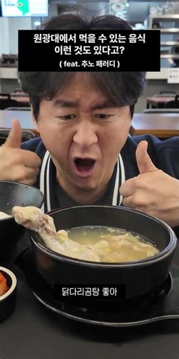 [Open to All] Wonkwang University "I Like It" Challenge!!! | A $1,000 Gift Card?! Wow!!! Wanna Tr...