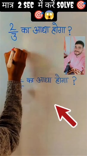 👉 Racer__Anish on Instagram: "#जो मैथ का बादशाह होगा वही जवाब देगा..? . . . . #explore #instagramreels #mathematics #instagood"