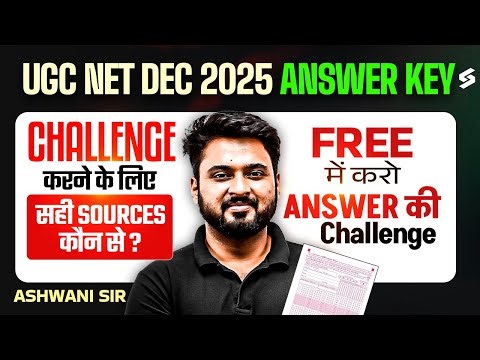 UGC NET Answer Key Challenge 2025 | UGC NET Answer Key Challenge Sources | UGC NET Answer Key Update
