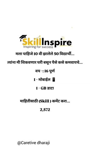 Student साठी Best Skills 💻 | Online Earning Marathi