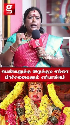 கர்ப்ப பை பிரச்சனைகள் எல்லாம் சரியாகிடும்..🤗 | Thiruverkadu | Karumariamman Temple