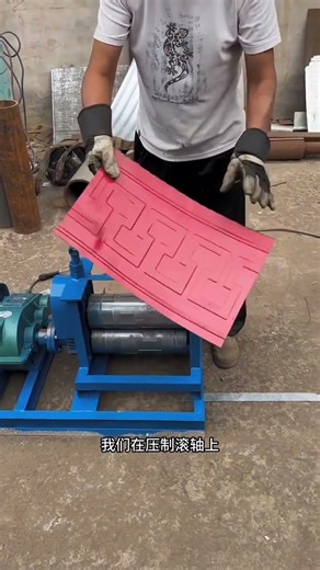 Learn how patterns are embossed on metal sheets.#viralvideo#youtubeshorts