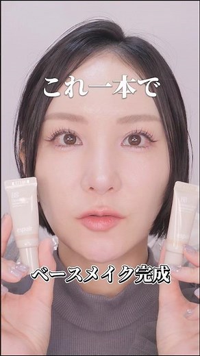 Base makeup done with just this! The new hydrating & high-coverage BB cream✨