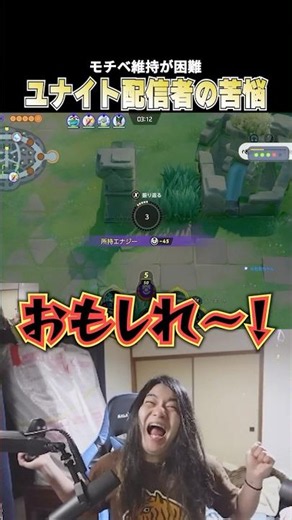ポケモンユナイト配信者たちの苦悩を語るこどおじ #じみぺん #pokemonunite #ポケモンユナイト #ゲッコウガ