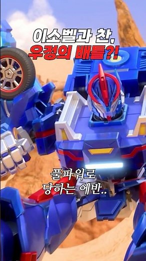 [Turning Mecard God] Is this... a battle of friendship?! 😱
