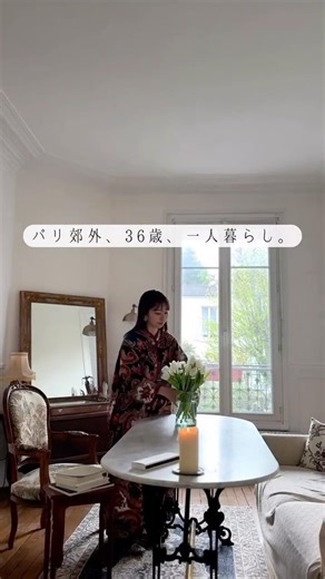 パリ郊外、近所のモノプリでのこと。お気に入りのガウンを着て買い物に行ったら、とても素敵なフランス人マダムに宝物みたいな言葉の贈り物をいただいたお話