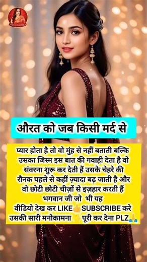 #jayakishori