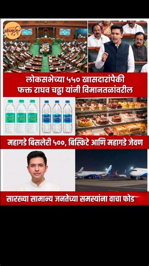 Marathi Biggboss Season 5 | #shortfeed #shortvideo #Viralshort #shorts