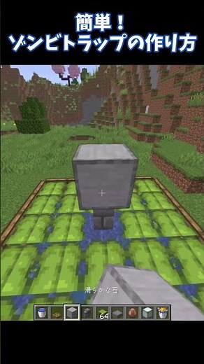 簡単でおもしろい！ゾンビトラップの作り方！