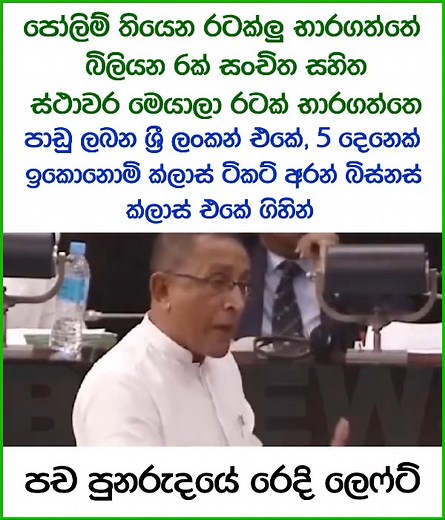 Uditha Perera on Reels