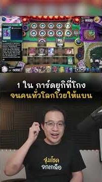 The cheat card in Yu-Gi-Oh!, but it's actually a cockroach. #shorts