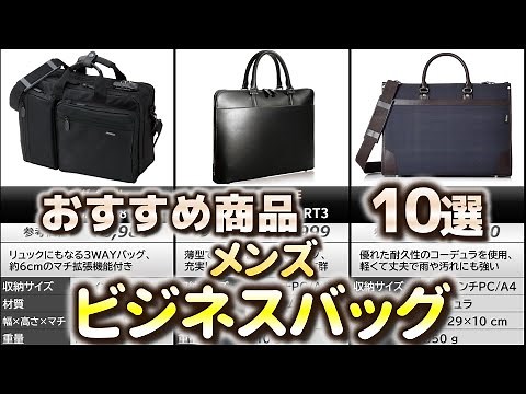 Top 10 Men's Business Bags for 2025