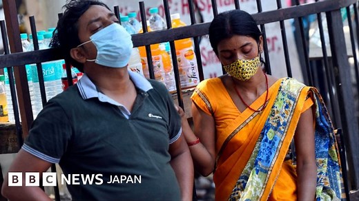 【解説】 なぜインドの感染危機は世界全体の問題なのか - BBCニュース