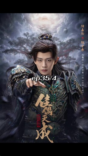 ep35/4#ซีรีส์จีน #คู่สรรสวรรค์สร้าง พากย์ไทย