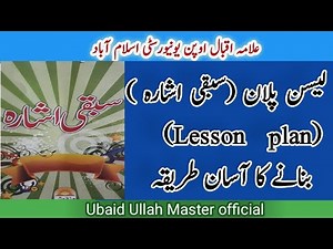 Easy way to create a lesson plan