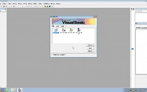 VB6零基础教程（5）多分支选择