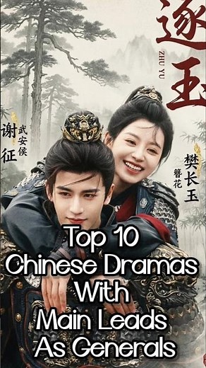 10 Chinese Dramas with Powerful General Leads You NEED TO WATCH 🔥 | #ChineseDrama #CDrama #wuxia