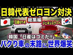 [Slow Commentary] Nissan GT-R vs Hyundai Genesis Coupe, a Serious Zero-to-60 Showdown! The Truth ...