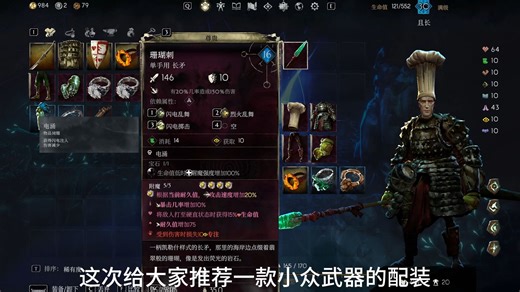 恶意不息小众武器——火雷超载速攻攻速珊瑚刺