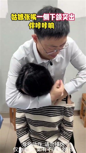 Unlock TMJ Relief: Bone Setting & Joint Clicking Techniques