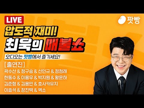 정청래가 끝내 답하지 못한 질문은?｜풀버전