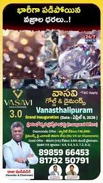 భారీగా పడిపోయిన వజ్రాల ధరలు..! | Natural vs Lab-Grown Diamonds | Diamond Rates Explained
