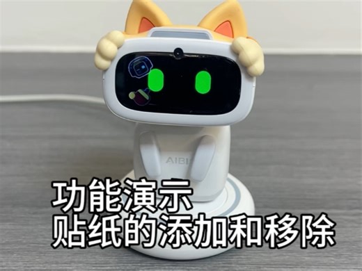 aibi 机器人功能演示