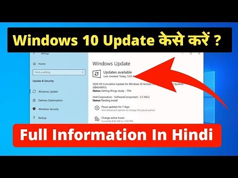 windows 10 update kaise kare 2021 | how to update on windows 10 in laptop / computer / pc in Hindi