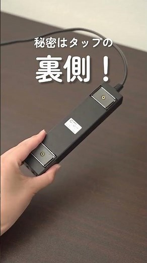 Declutter Your Cords with Magnets! 700-TAP054-2