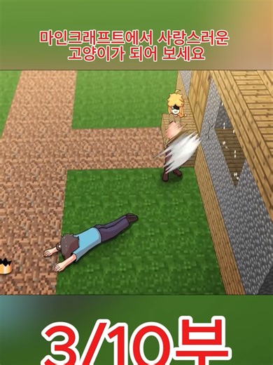 마인크래프트 귀여운 고양이 모드 플레이