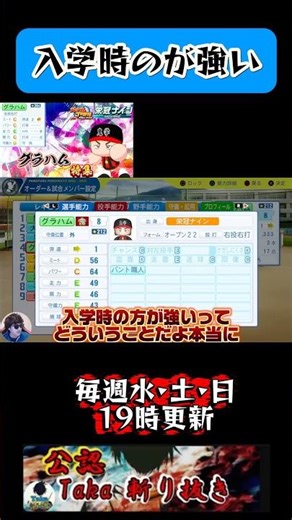 Stronger at the start of the school year [Eikan Nine/Clip]
