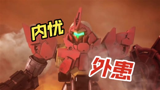 30MM到底讲了个什么样的故事？【30MM编年史】