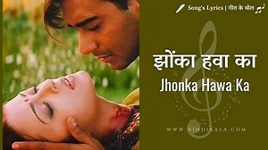 Jhonka Hawa Ka Lyrics in Hindi with English Translation | Hariharan