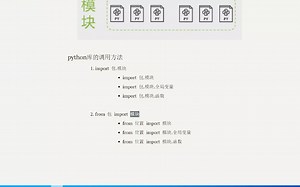61.Python库操作：import调用