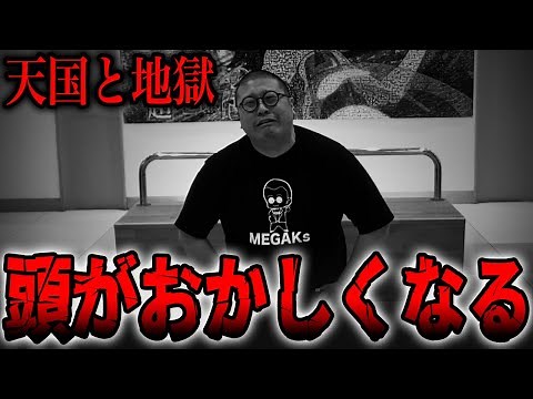頭がおかしくなりそうです・・・