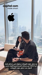 تنبيهات فورية بالأسعار وأخبار السوق. تحمل المشتقات المالية مخاطرة عالية بخسارة أموالك. | Capital.com International