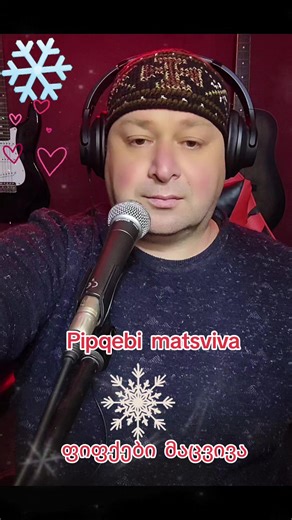 #ქართული #ქართულისიმღერები #fifqebimacviva
