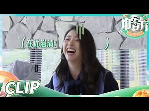 【尝鲜版】黄小蕾太虎了！一句话直接把黄晓明哽住没法接话！《中餐厅6》The Chinese Restaurant S6 EP6丨MangoTV