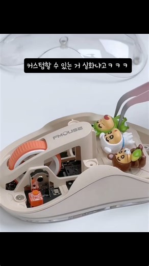 투명 무선 마우스 커스텀 #쇼핑 #장비빨 #업무효율 #짱구굿즈 #무선마우스