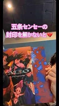 King Gnu『AIZO』フライング開封 2026.1.27 J-WAVE SPARK 新井和輝