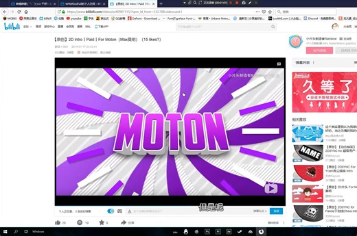 WWWindFall 2dSync Intro相关教程