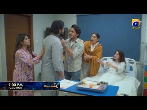 Rang De Episode 41| Rang De Episode 41 Promo | Rang De drama Episode 41 Teaser | Rang De Episode 39