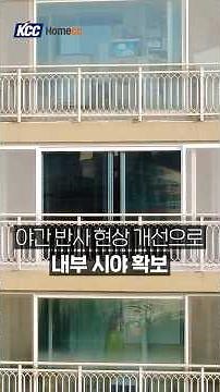 [HomeCC Good Partner] Uiwang Apartment Remodeling, the house is warm after replacing the windows🔥...